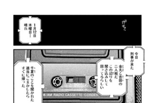 第十二話 守るため 표지