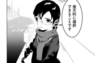 第７７話 宇垣刑事はこれから（前編） 표지