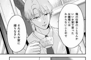 第四十九話 （2） 표지