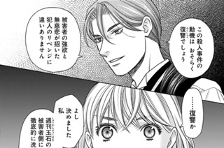 第47話 違和感の「答え」 표지