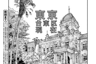 第７話 朝歌う鳥を猫が夜咥えている【前編】 표지