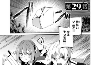 第２９話 표지