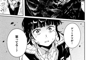 第十二話 「フューネラル・カーニヴァル」② 표지