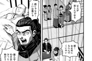 第十三話 黄昏時に国を照らす 표지