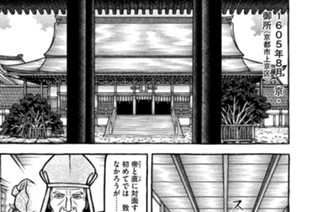 第百七十一席 ＫＩＭＩＧＡＹＯ 표지