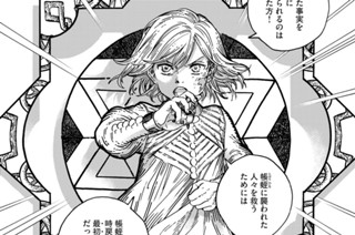 第７８話 표지