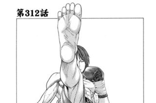第３１２話 直前猛稽古 표지
