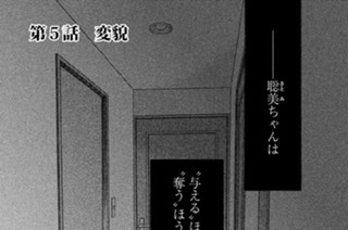 第５話 変貌 표지