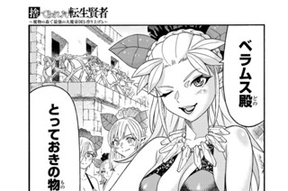 第３６話 アルラウネの秘策 표지