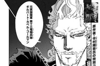 第４５話 ギルバート 표지