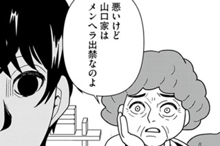 第１４７話 おとな子どものケンカ 표지