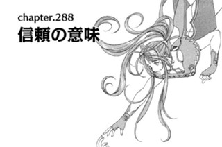chapter.288 信頼の意味 표지