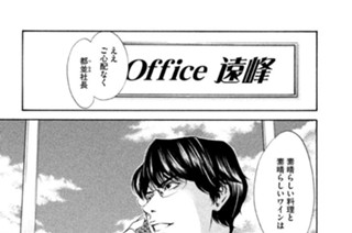 ＃１１０ そこに仕掛けられた罠に 표지
