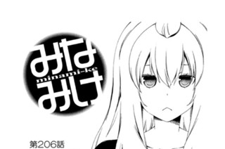 第２０６話 願いを３回 표지