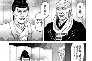 Ｖｏｌ．１１２ 幽玄（ゆうげん）の智（ち） 표지