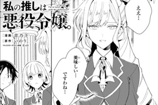 第24話 宣戦布告 표지