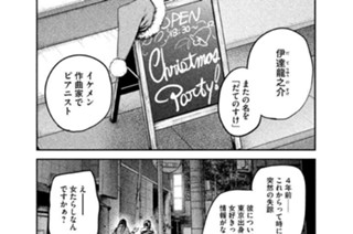 88화 ８８ 聖夜の女 표지