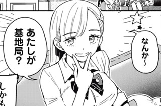 第５話 いっしょに大画面で見ようよ！ 표지