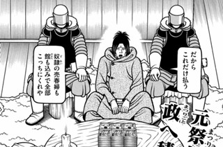 第７７話 出走 표지