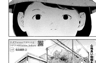 ＃１２９ 場面緘黙② 표지