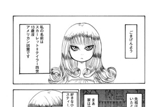 第２３０話 美は怖い 표지