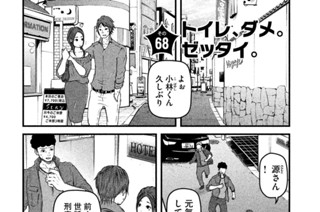 その６８ トイレ、ダメ。ゼッタイ。 표지