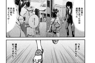 5화 ０５ 注文の多い女 표지