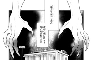 第６話 悪意 표지
