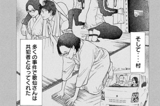 第１９２話 ４人目の家族 표지