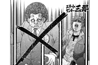 240화 第240話 大坂城決戦!!～関と友也～の巻〈２〉 표지