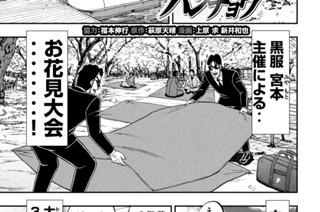第１２４話 歩花 표지