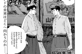 第２０話 チャンスの神様 표지