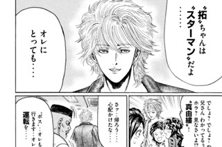 第５７話 幸運の女神！？② 표지