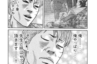 第６９話 先生、先生、大先生♪ 표지