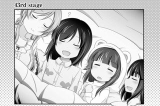 25화 43rd stage 표지