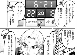 ＃７６ 強い人 표지