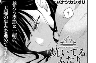 第４２話 クラフトコーラでてづくりの愛を 표지