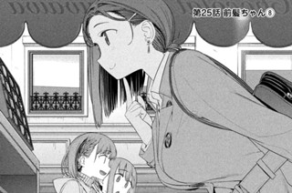第２５話 前髪ちゃん⑧ 표지