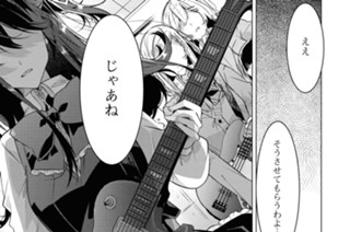 第20話 過去と、歌と、秘密。(3) 표지