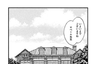 ＃４３０ 『使徒』の調べ 표지