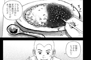 《＃３７５》奇跡の日 표지