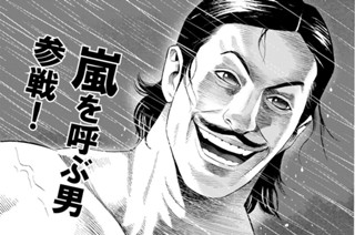 第４６話 榎本武揚 표지