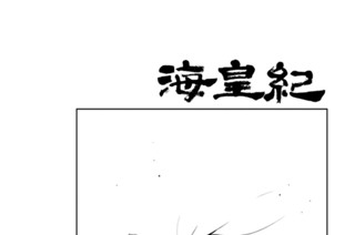 第１０９話 （１） 표지