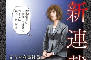 第１話 新参者たち 표지