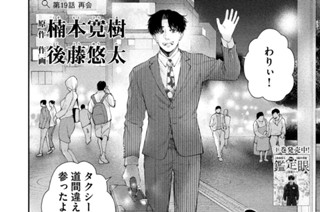 第１９話 再会 표지