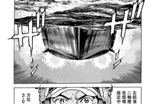 航跡２１７ 最高の獲物 표지