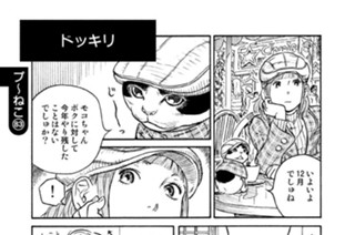 プ〜ねこ（８３） ドッキリ 표지