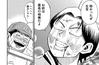 第２１５話 無事の知らせ 표지