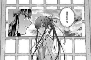 ［第十九話］ アフツァックで再会を 표지