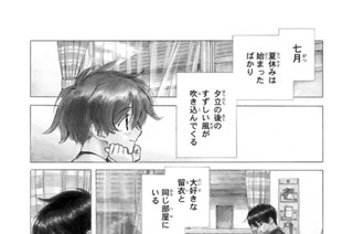 ＃１ 誘うものたち 표지